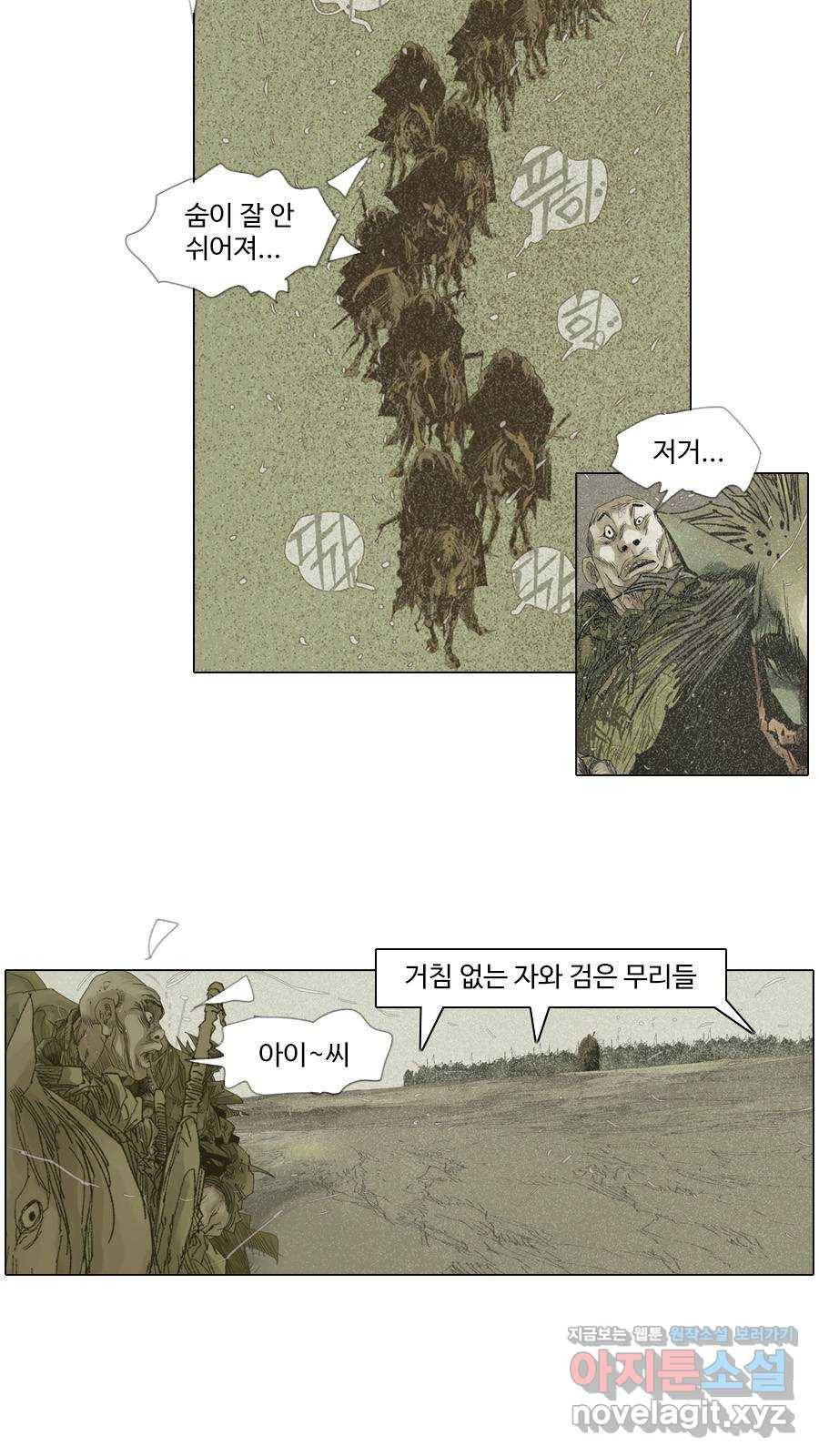 몽홀 시즌2 제 30화 강자의 논리 - 3 8