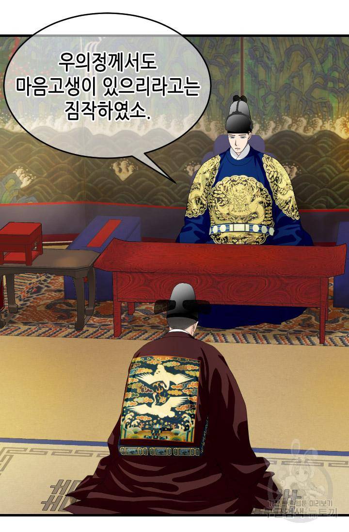 화홍 2부 85화 3
