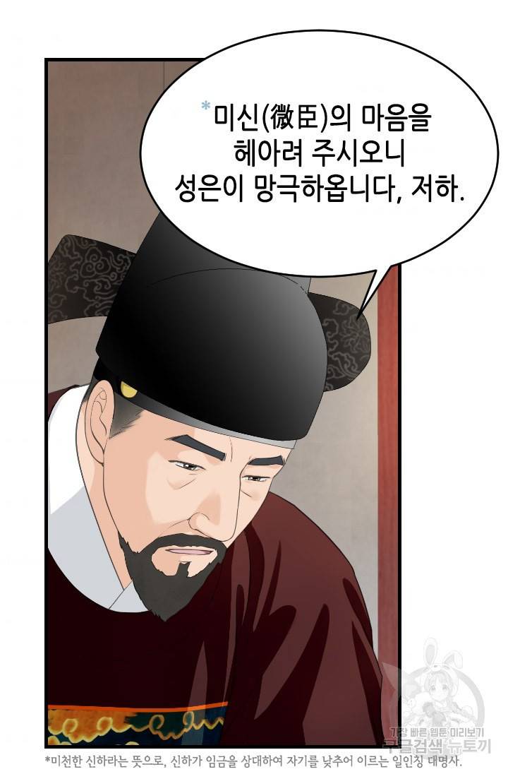 화홍 2부 85화 4