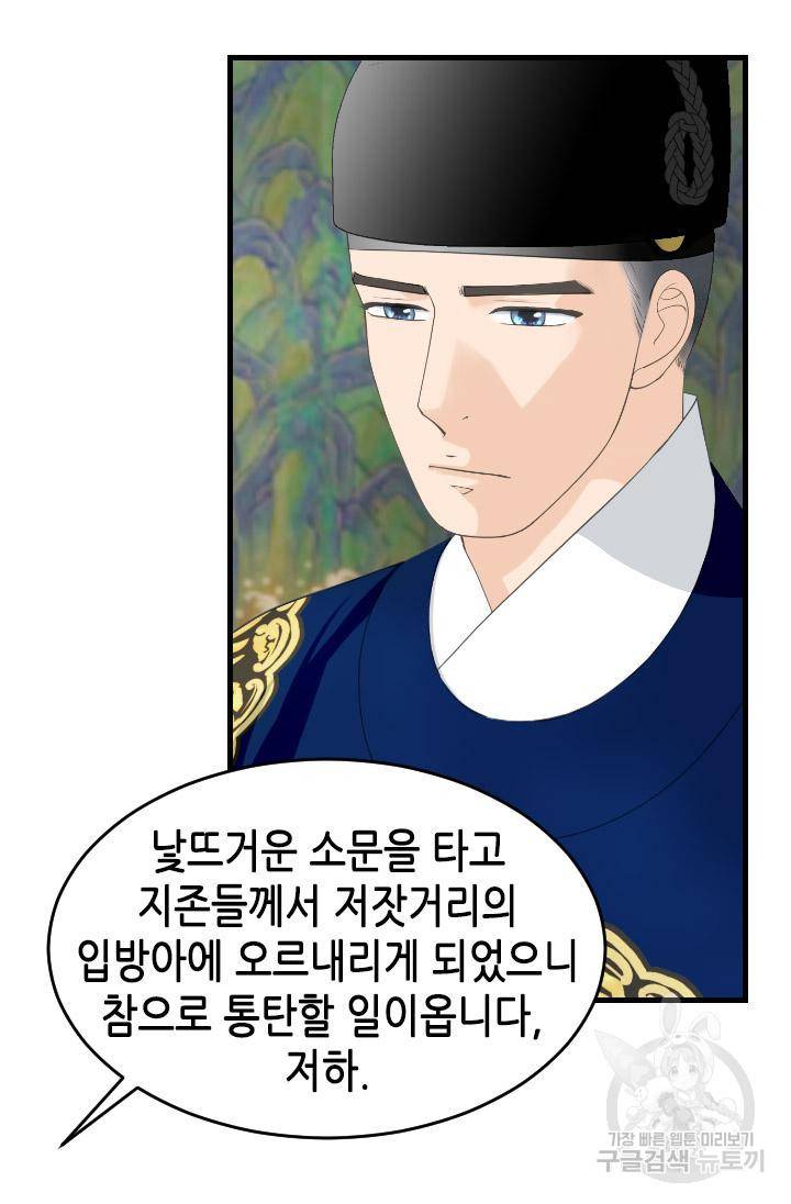 화홍 2부 85화 6