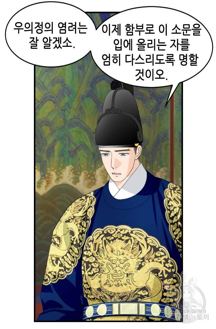 화홍 2부 85화 7