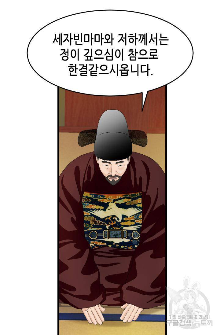 화홍 2부 85화 8