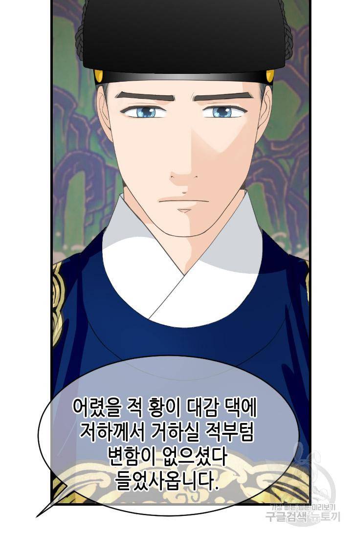 화홍 2부 85화 9