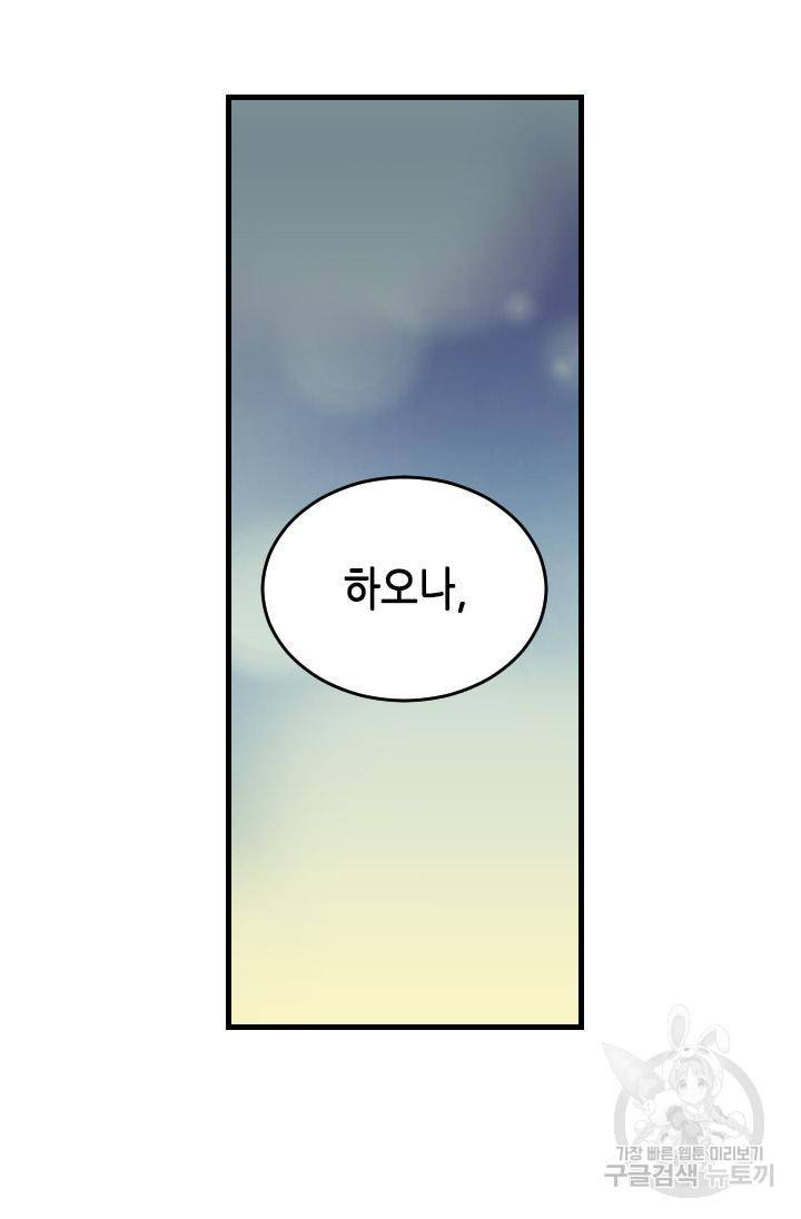 화홍 2부 85화 10