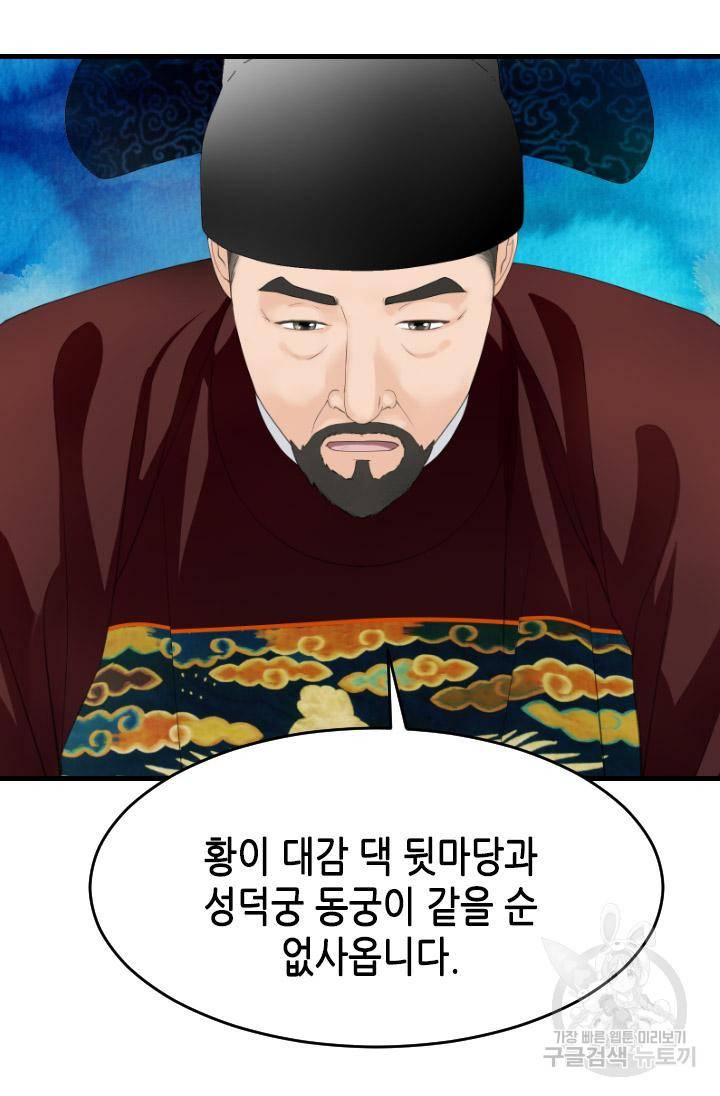 화홍 2부 85화 11