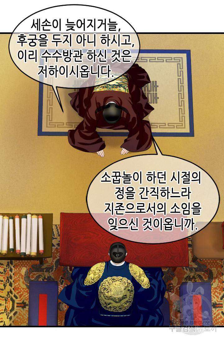 화홍 2부 85화 13