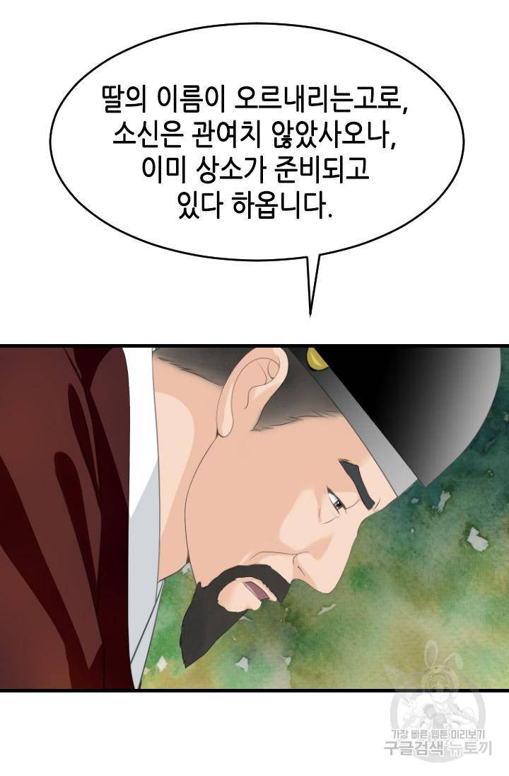 화홍 2부 85화 15