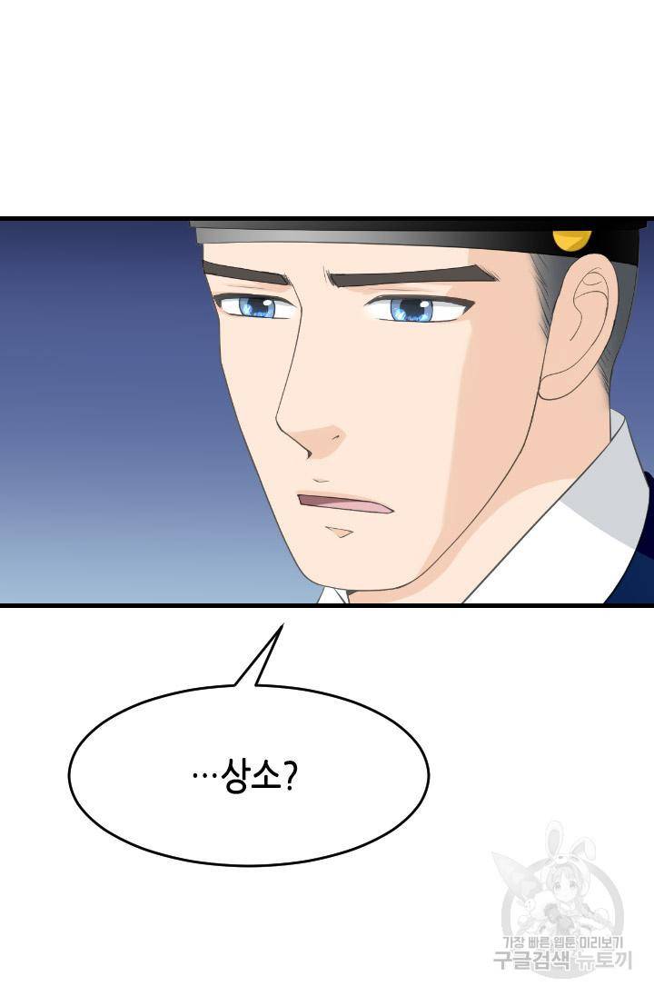 화홍 2부 85화 16