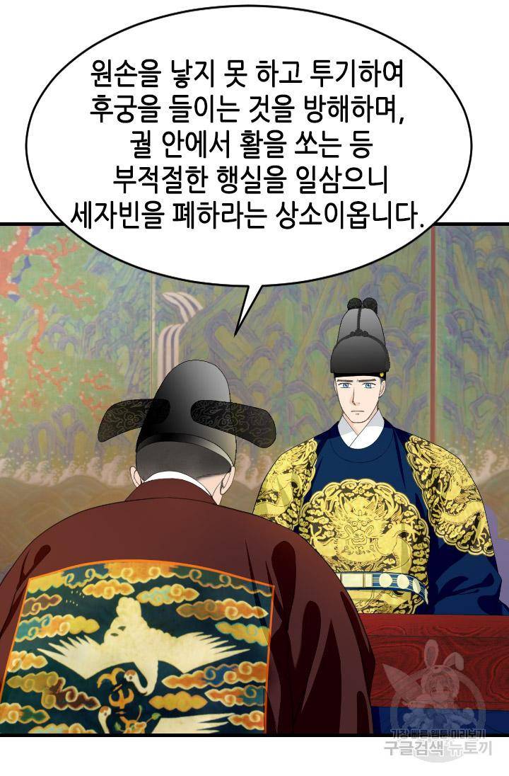 화홍 2부 85화 17