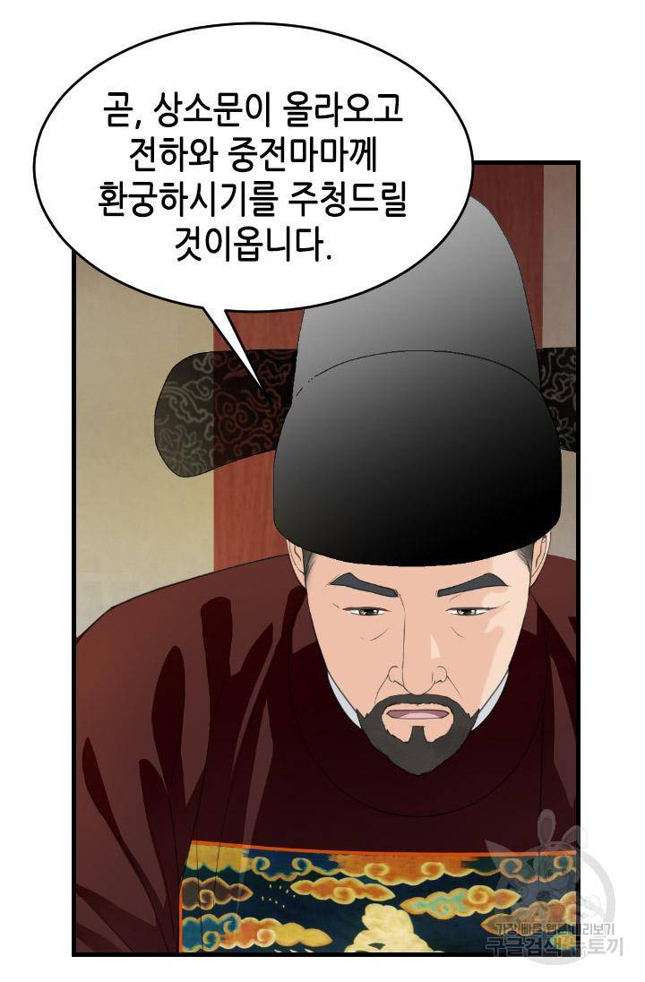 화홍 2부 85화 18