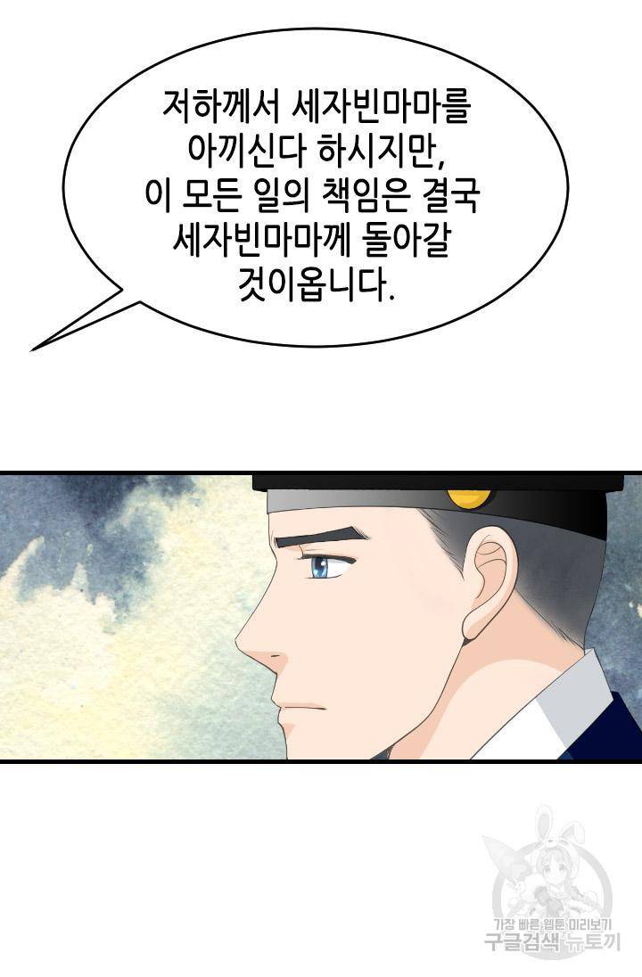 화홍 2부 85화 19