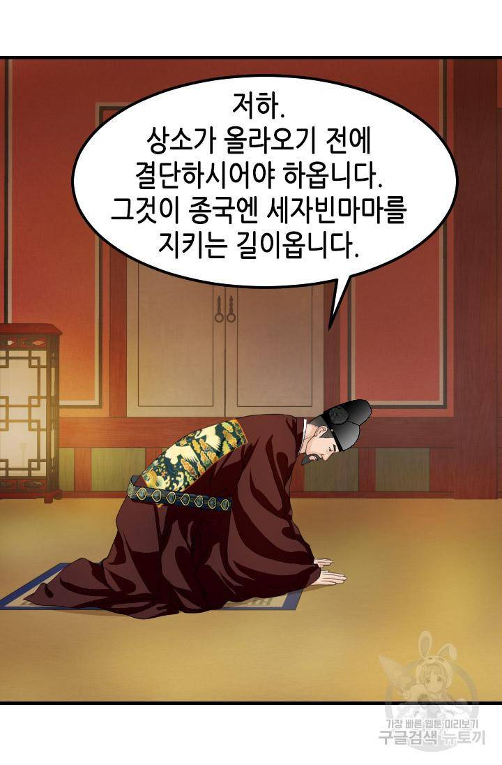 화홍 2부 85화 20