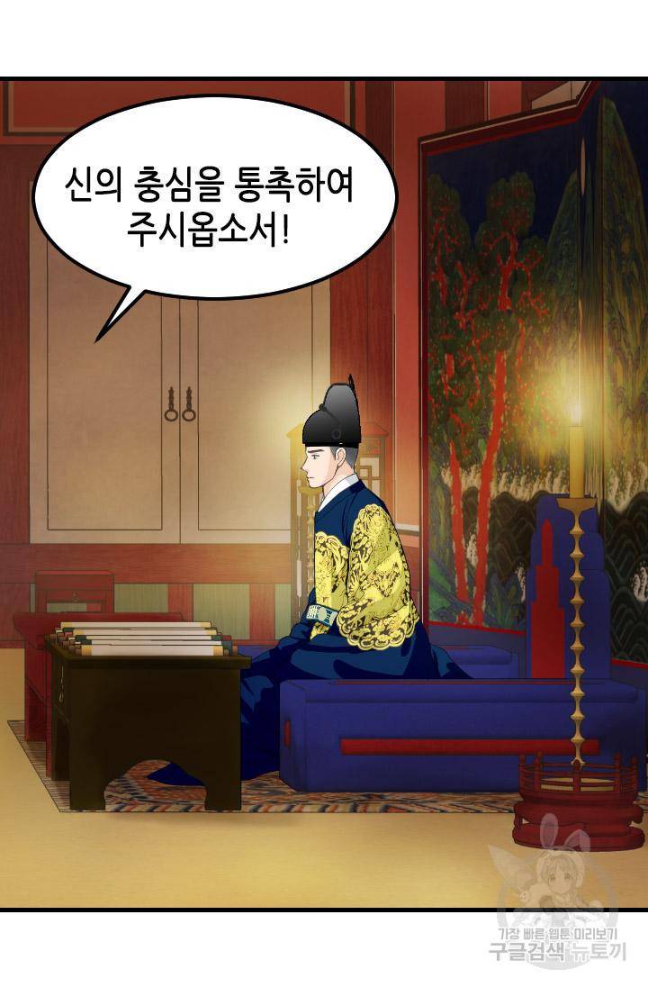 화홍 2부 85화 21