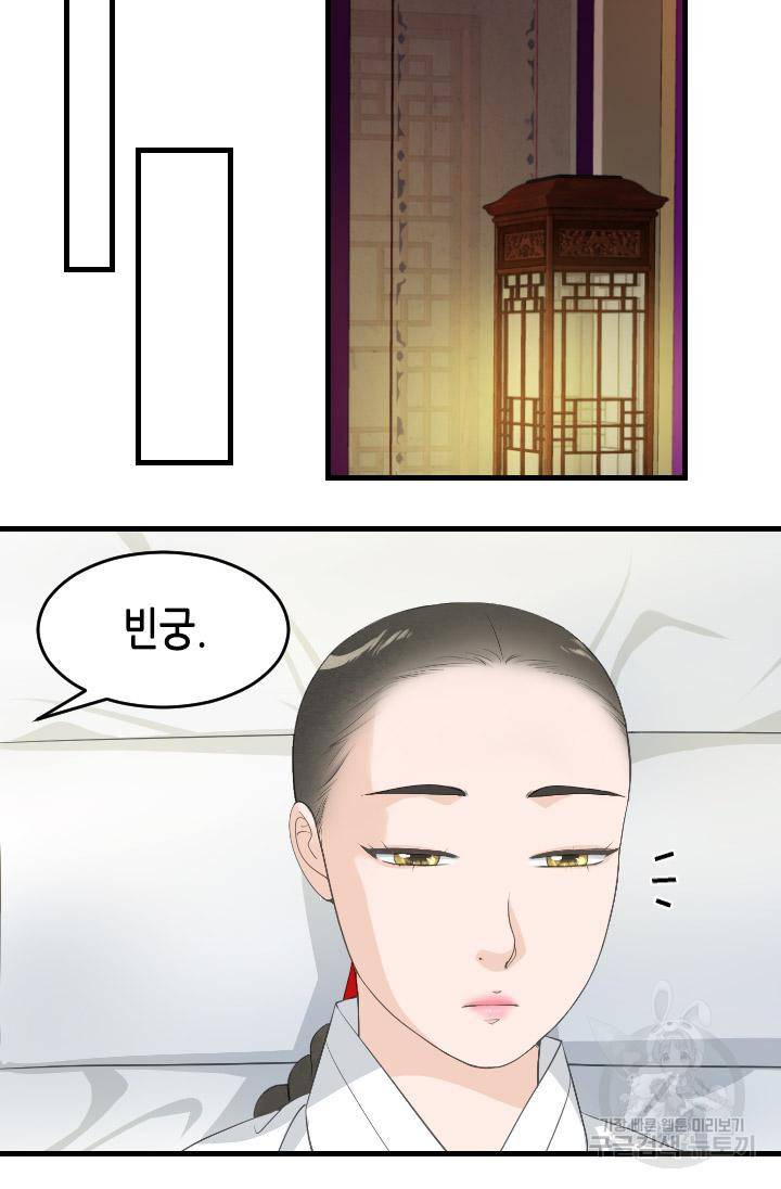 화홍 2부 85화 22