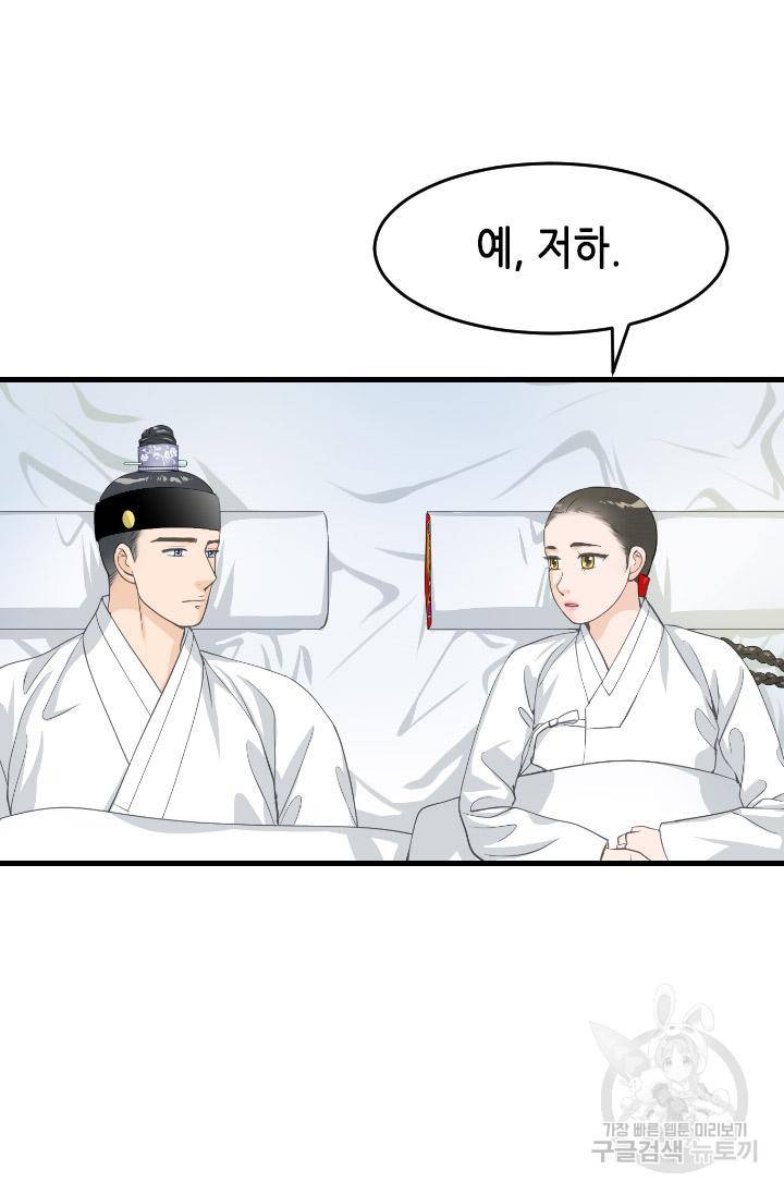 화홍 2부 85화 23