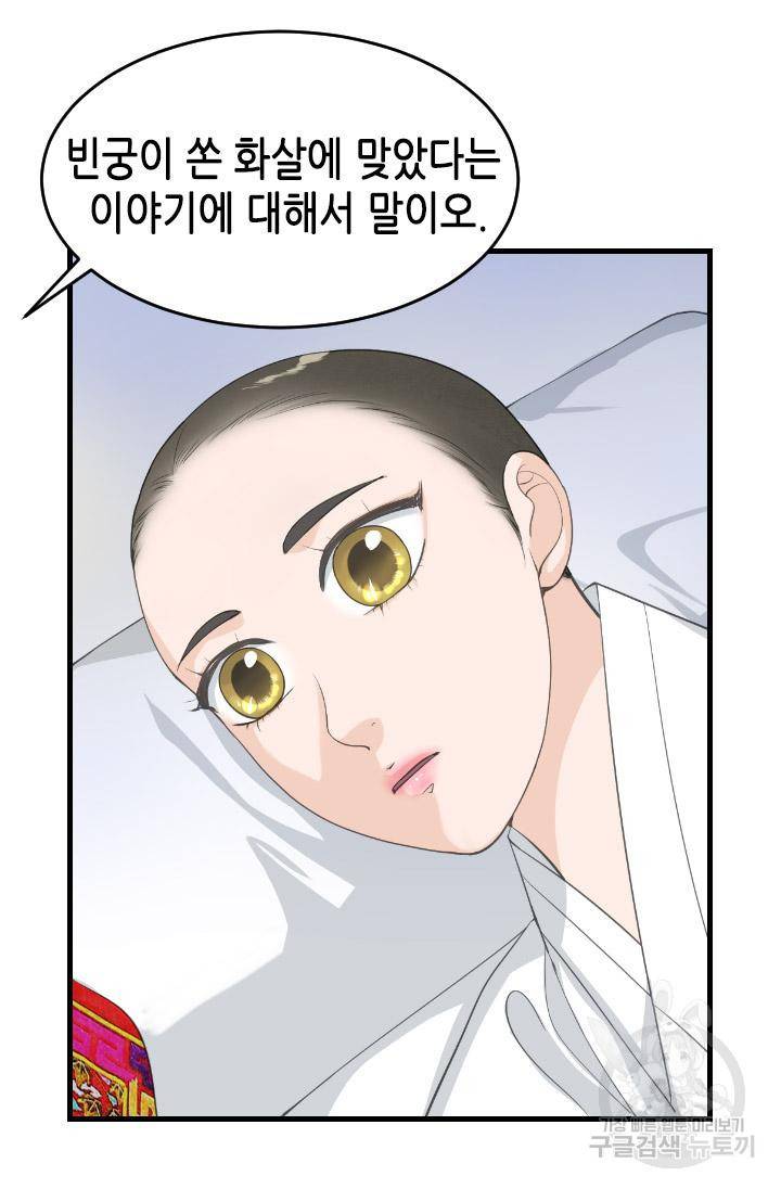화홍 2부 85화 25