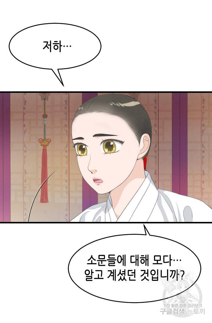 화홍 2부 85화 26