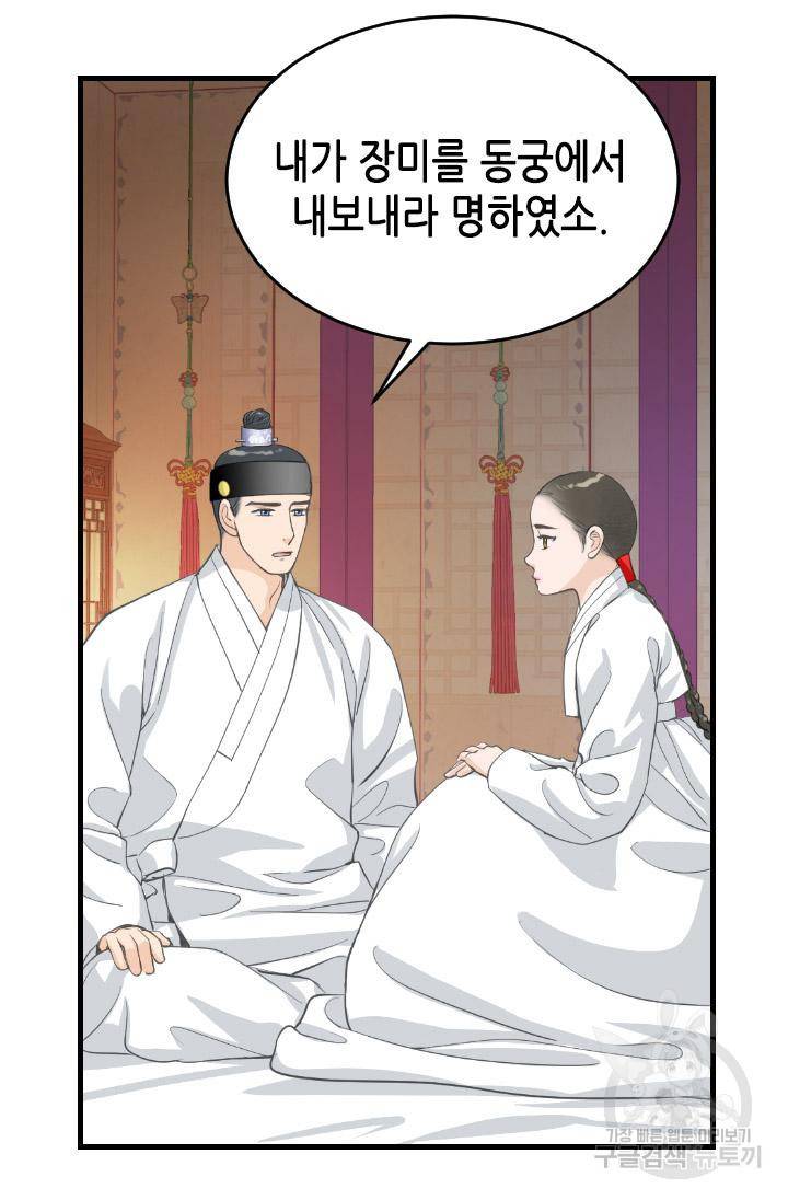 화홍 2부 85화 27