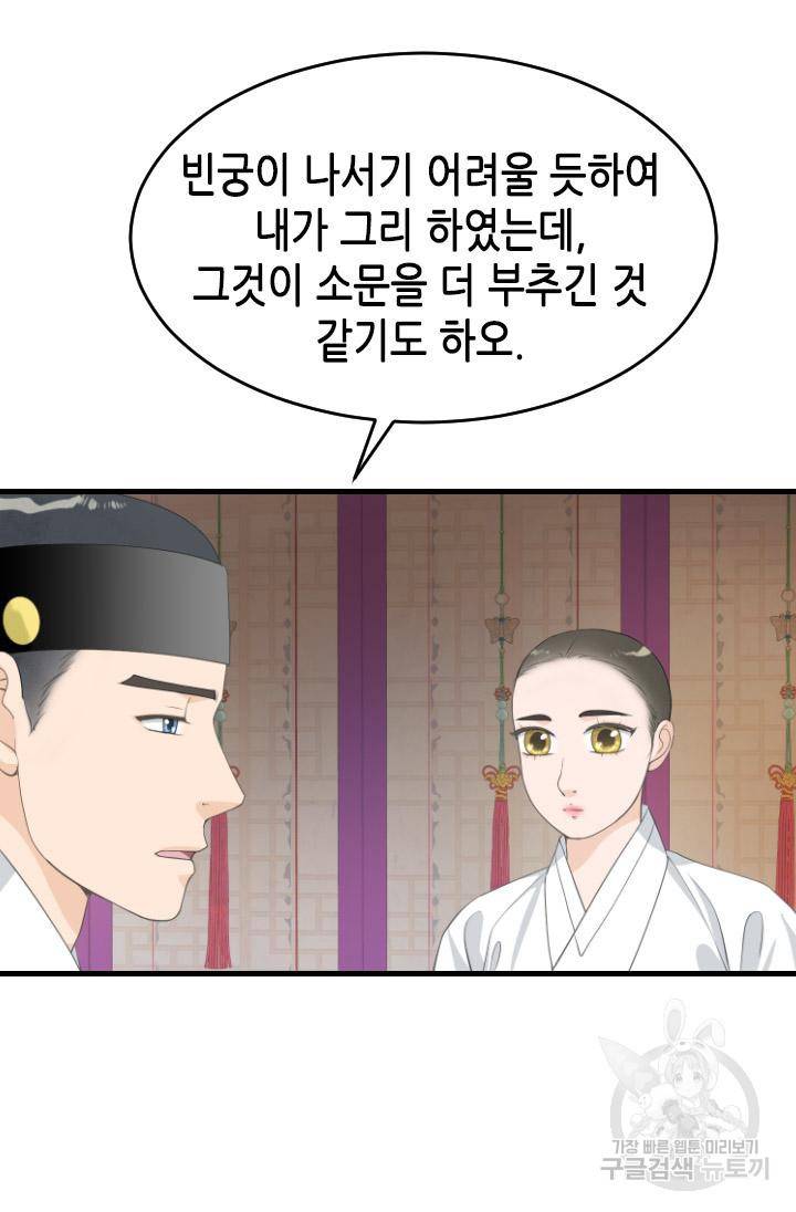 화홍 2부 85화 28