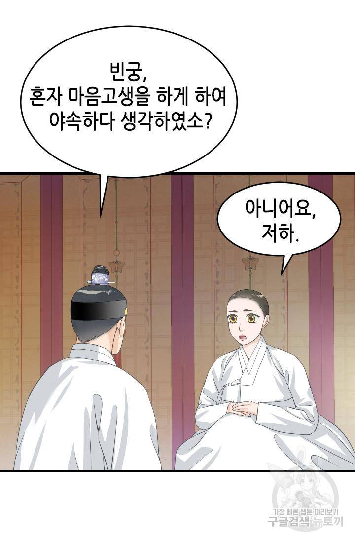 화홍 2부 85화 30