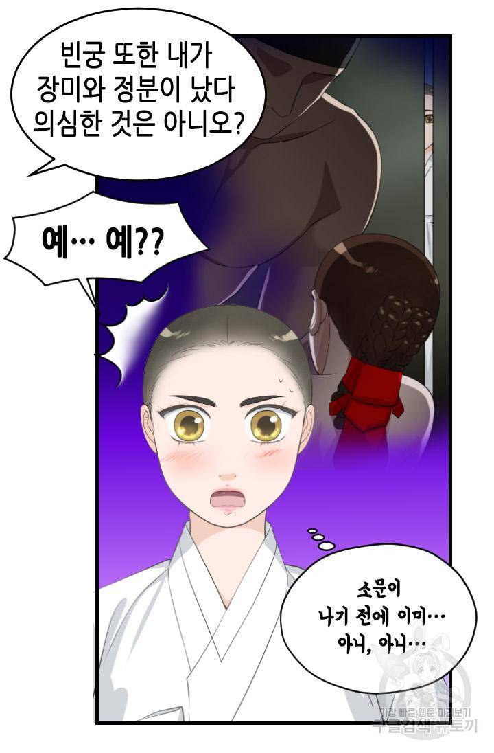 화홍 2부 85화 32