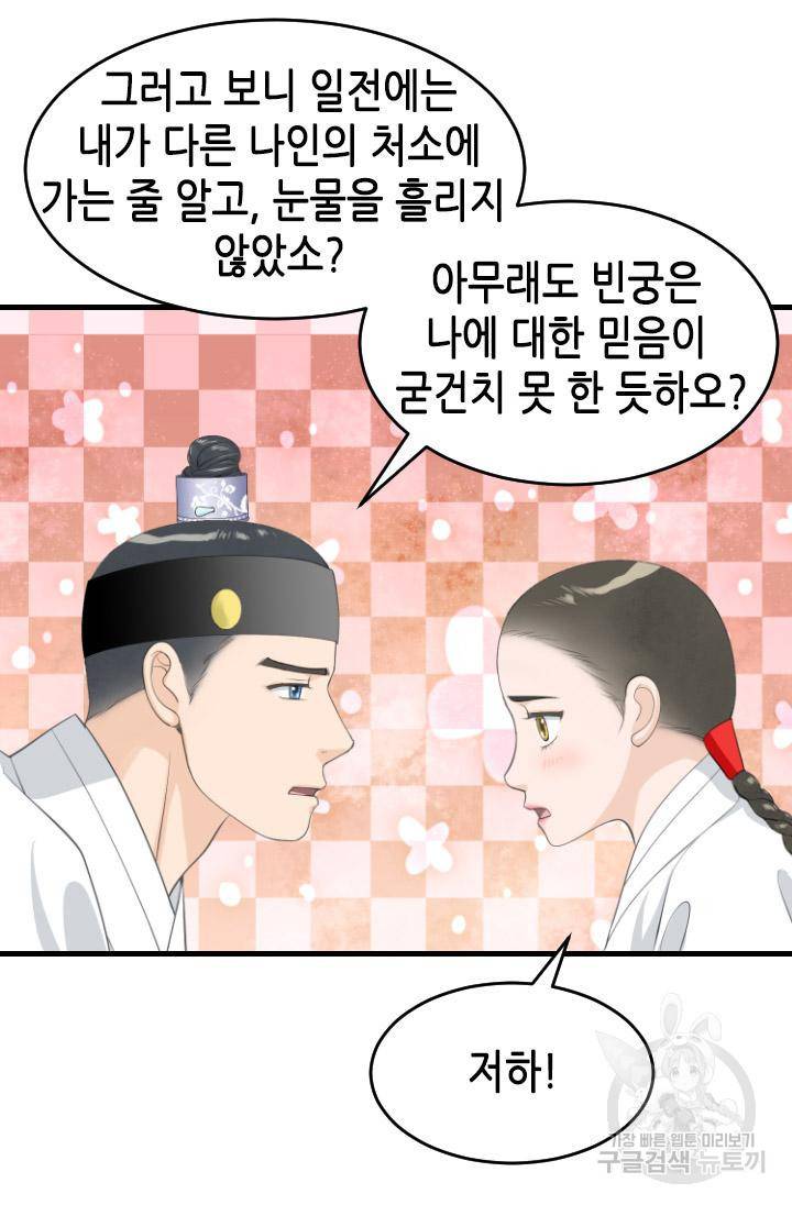 화홍 2부 85화 33