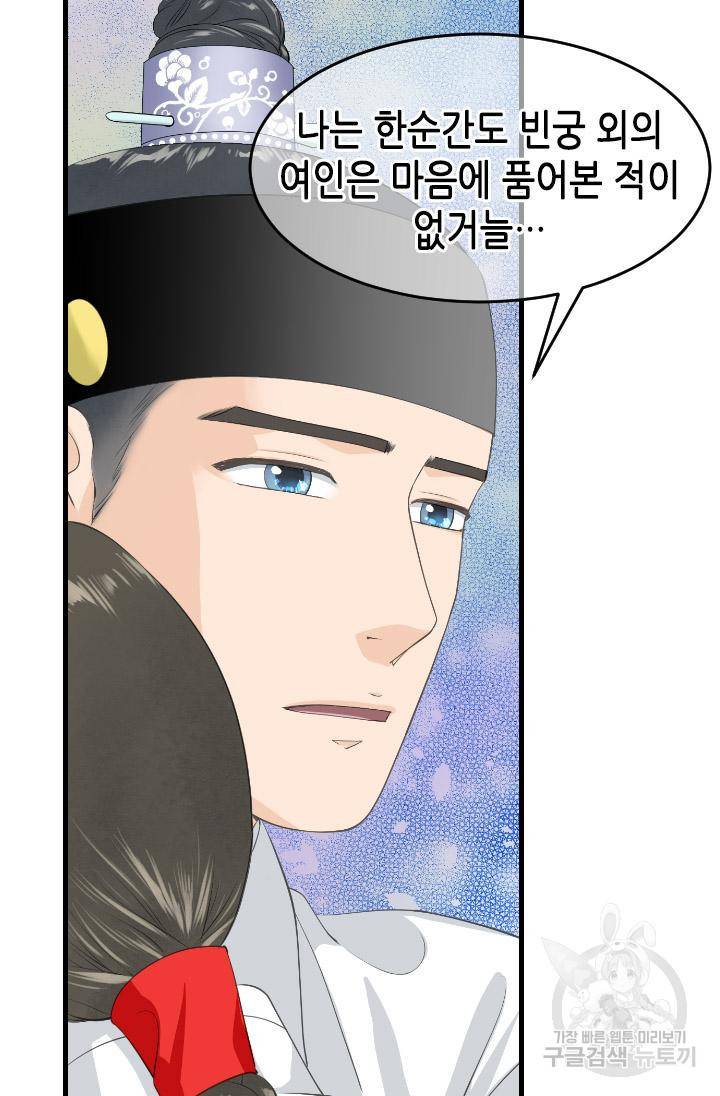 화홍 2부 85화 36