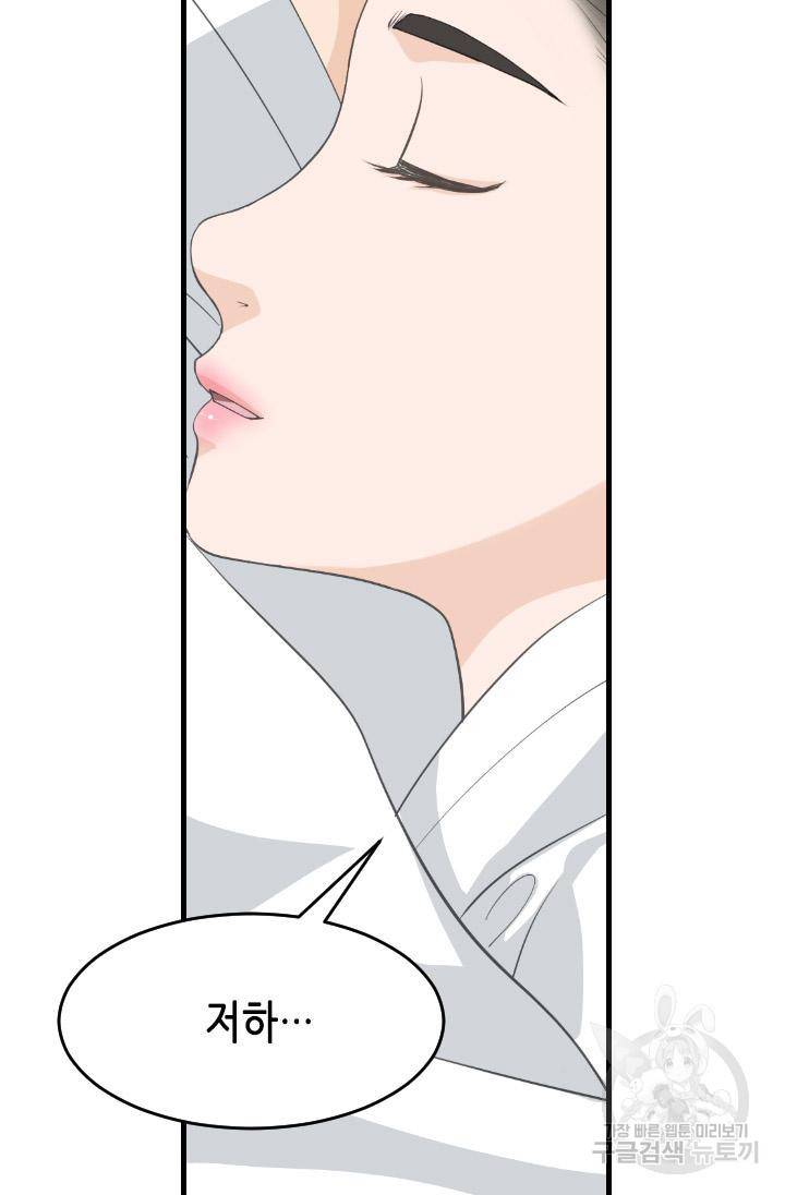 화홍 2부 85화 41