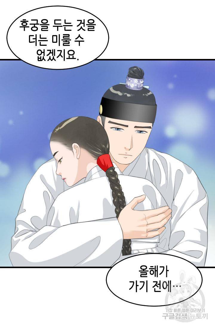 화홍 2부 85화 42
