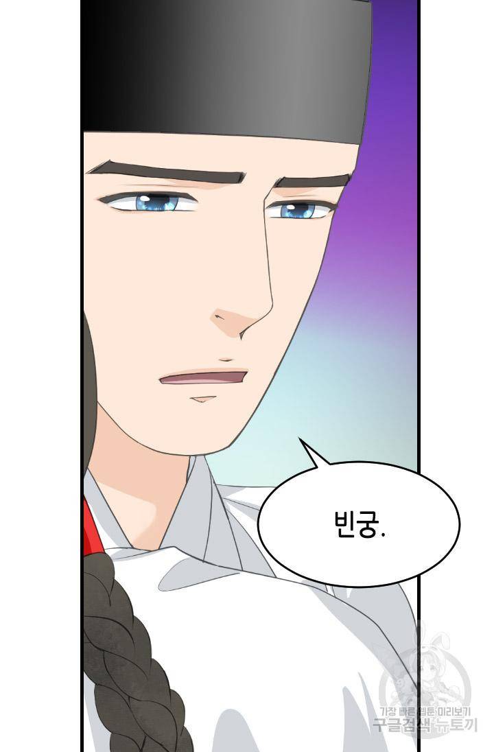 화홍 2부 85화 43