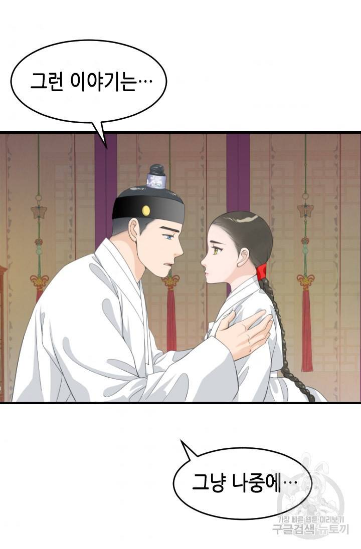 화홍 2부 85화 44