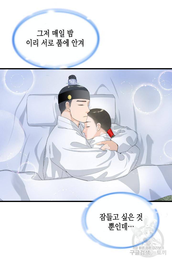 화홍 2부 85화 47