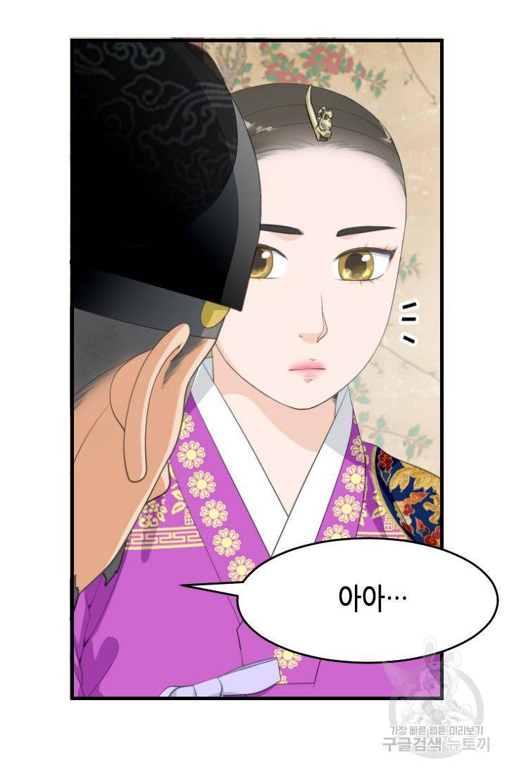 화홍 2부 85화 51