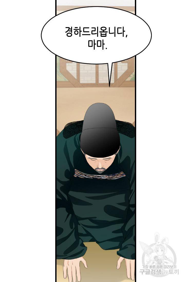 화홍 2부 85화 52
