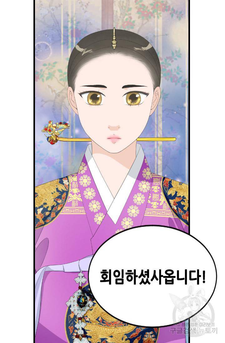 화홍 2부 85화 53