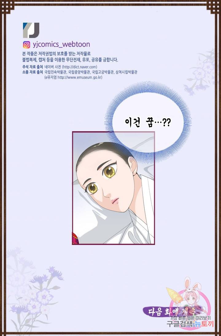 화홍 2부 85화 54