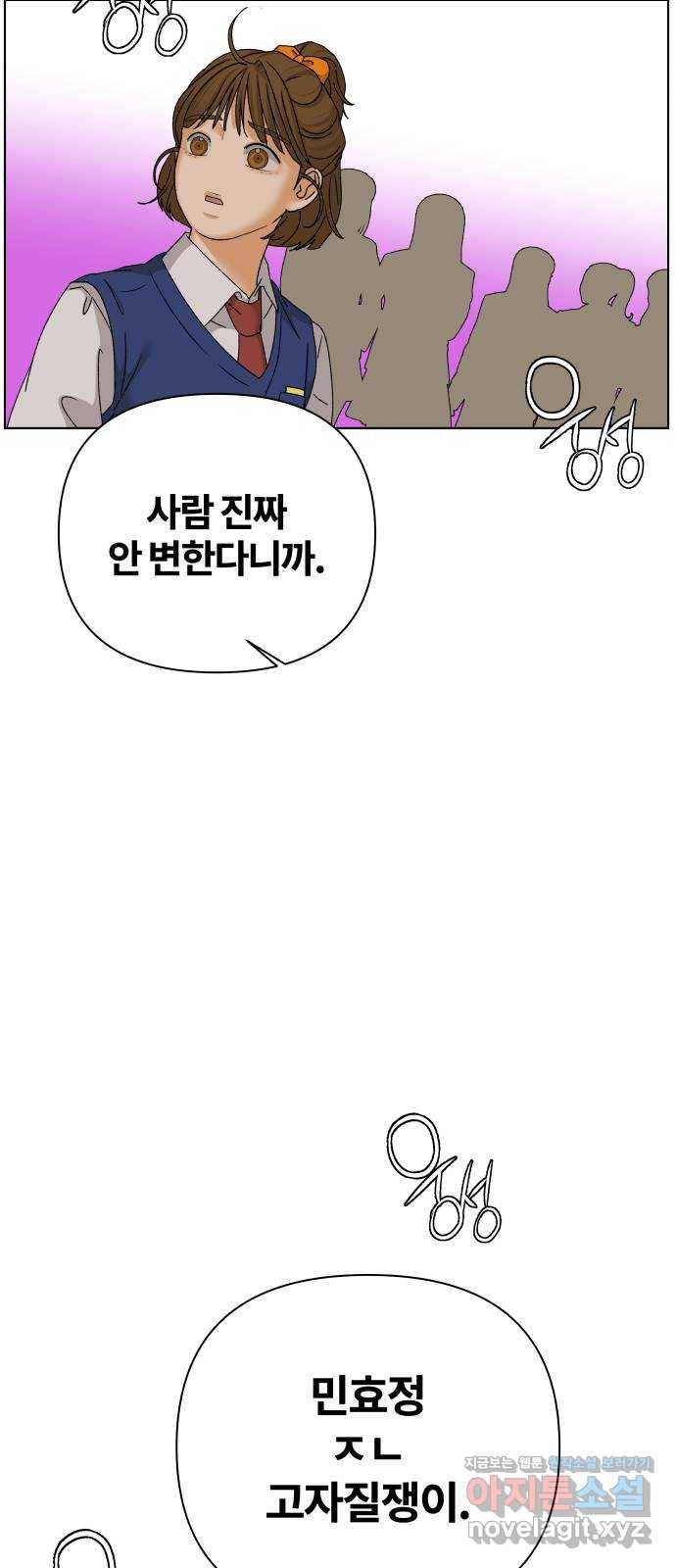 여우놀이 41화. 비밀(3) 2