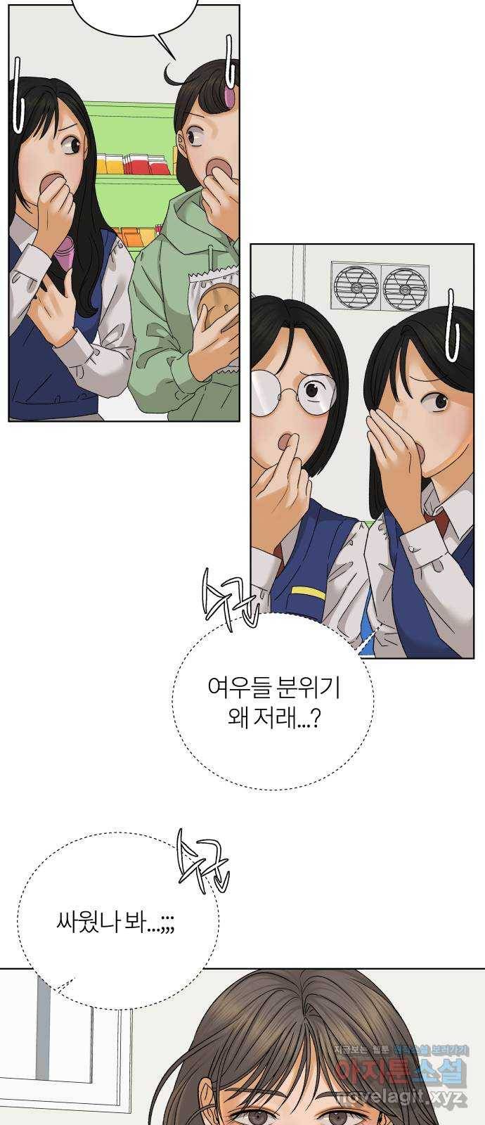 여우놀이 41화. 비밀(3) 6