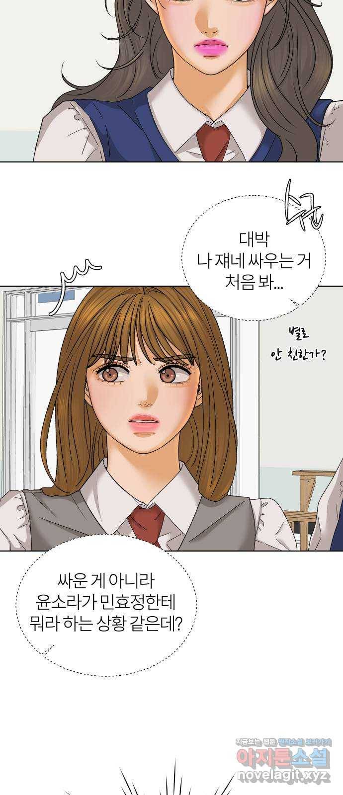 여우놀이 41화. 비밀(3) 7
