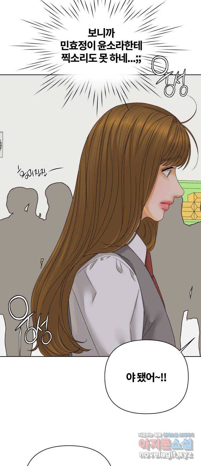 여우놀이 41화. 비밀(3) 8