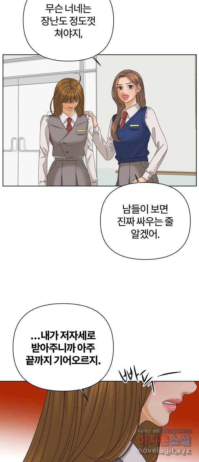 여우놀이 41화. 비밀(3) 9