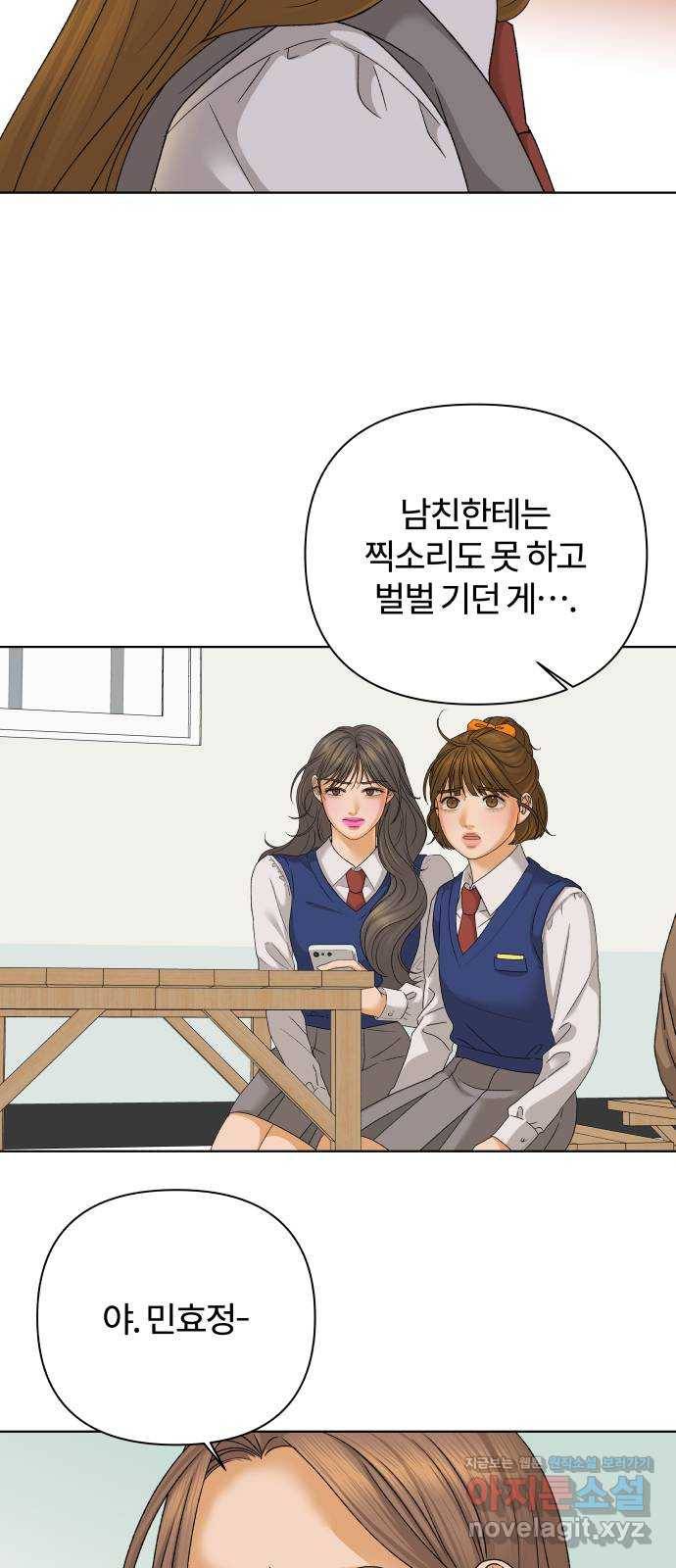 여우놀이 41화. 비밀(3) 10