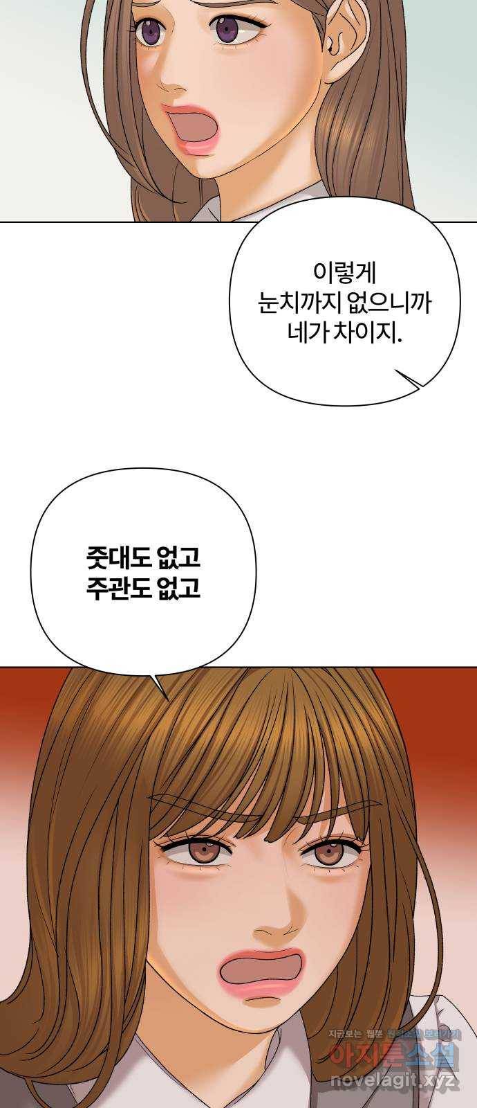 여우놀이 41화. 비밀(3) 11