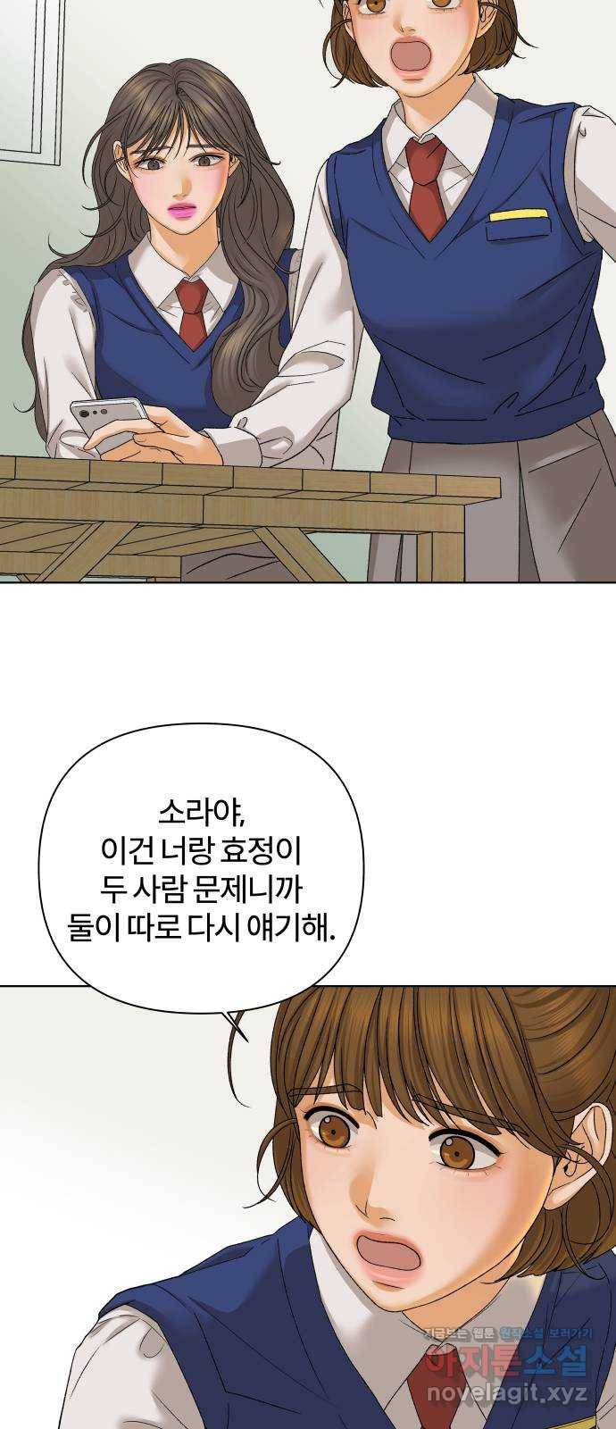 여우놀이 41화. 비밀(3) 14