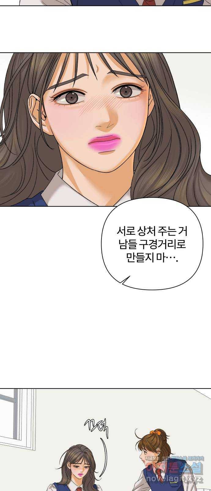 여우놀이 41화. 비밀(3) 15
