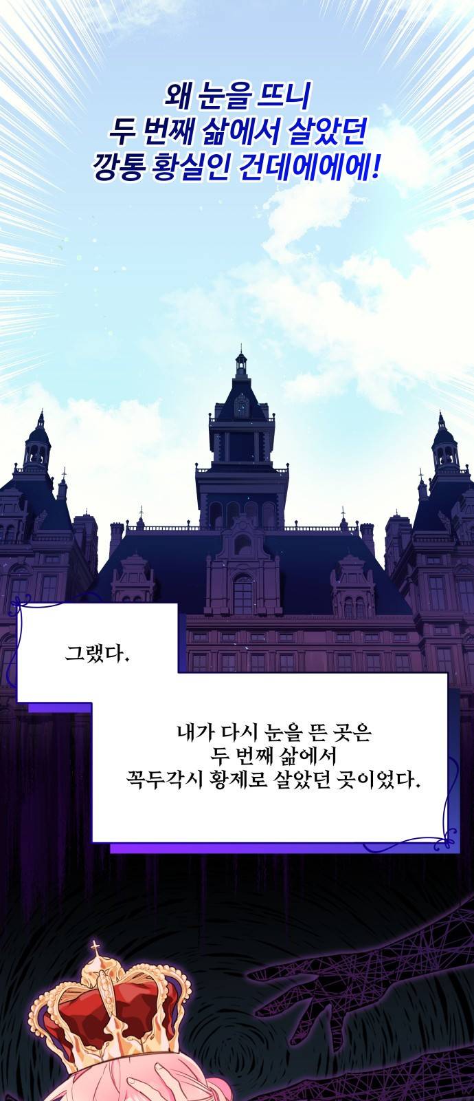 로또 황녀님 2화 4