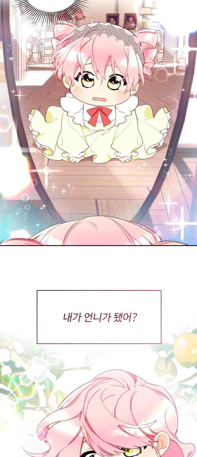 로또 황녀님 2화 10
