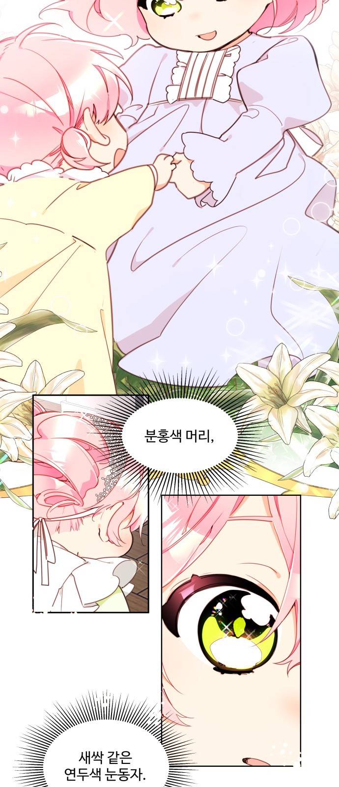 로또 황녀님 2화 11