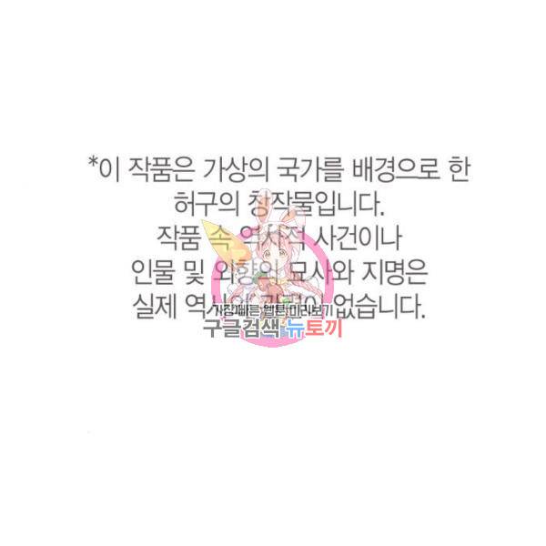 희란국연가 32화 1