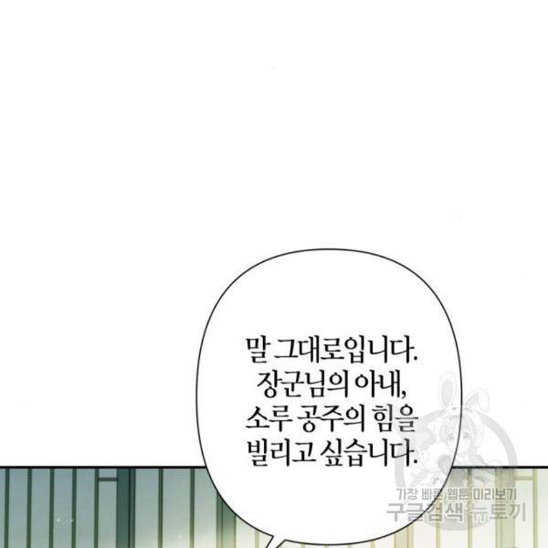 희란국연가 32화 4